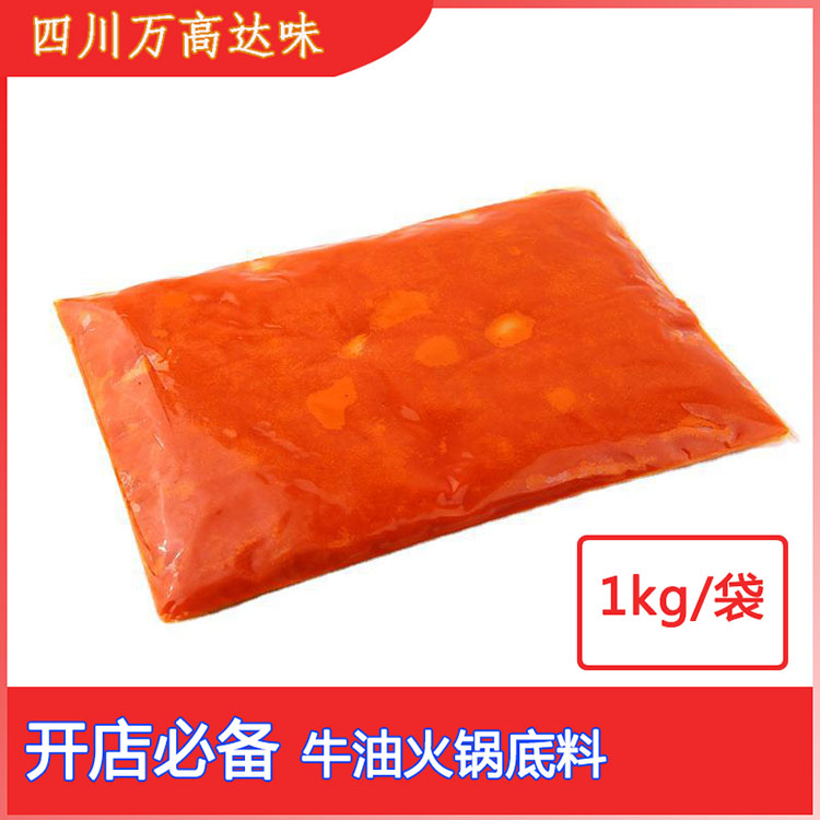 餐飲火鍋底料庫(kù)存充足 連鎖店專用牛油底料 廠家直銷重慶牛油火鍋底料 萬(wàn)高達(dá)味