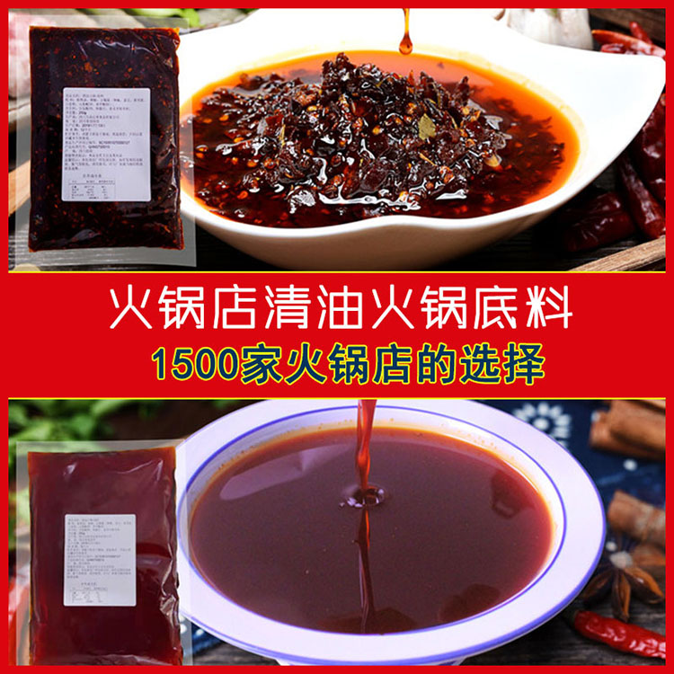 火鍋料價格 火鍋底料批發(fā)價格 廠家直銷重慶牛油火鍋底料 萬高達味