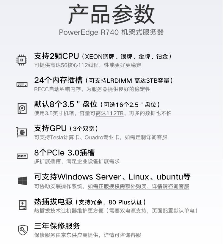 R740服務器1
