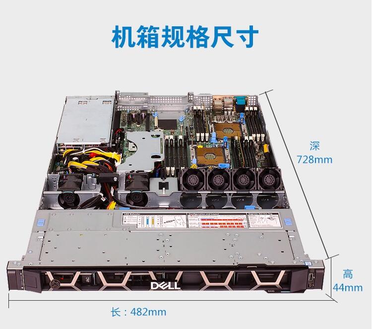 戴爾R440服務器4