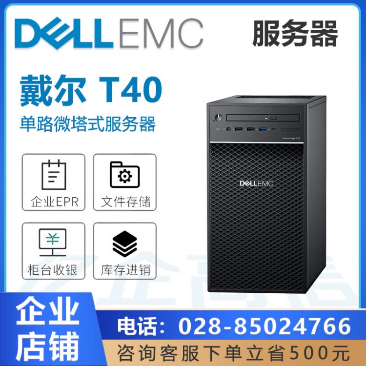 PowerEdge T40_2
