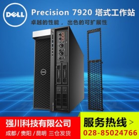 拉薩市戴爾專賣店_戴爾DELL Precision T7920三維設(shè)計 模擬仿真電腦促銷/CA工作站