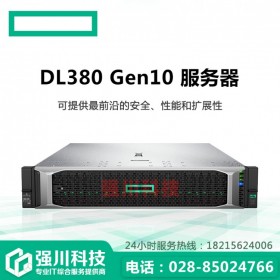 西藏拉薩惠普服務(wù)器代理丨ProLiant DL388 Gen10 陸運/空運直達丨四川惠普代理商