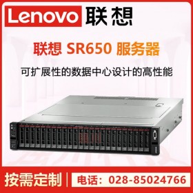 巴中市服務(wù)器總經(jīng)銷商丨代理銷售Lenovo ThinkSystem SR658雙路2U機(jī)架式企業(yè)級(jí)存儲(chǔ)服務(wù)器