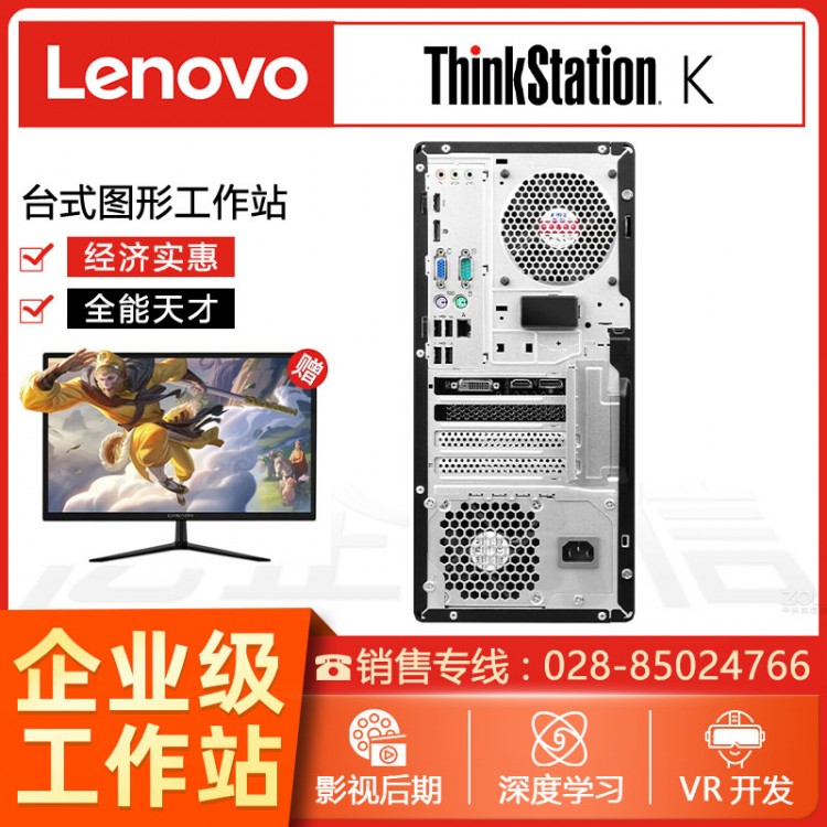 成都聯(lián)想ThinkStation K圖形工作站主機(jī)設(shè)計(jì)渲染3D建模深度學(xué)習(xí)工作站 聯(lián)想工作站代理商